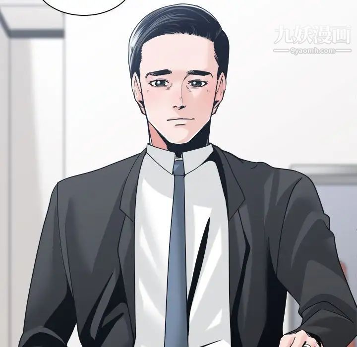 谁才是真爱，第22話，第 97 页