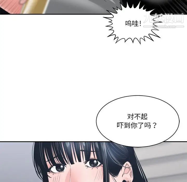 谁才是真爱，第22話，第 95 页