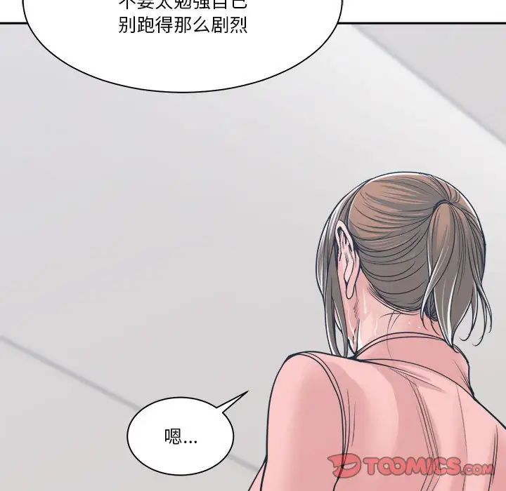 谁才是真爱，第22話，第 21 页