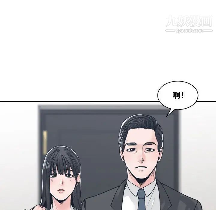 谁才是真爱，第22話，第 17 页