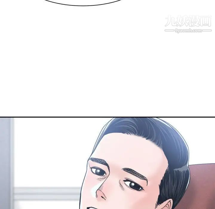 谁才是真爱，第22話，第 65 页