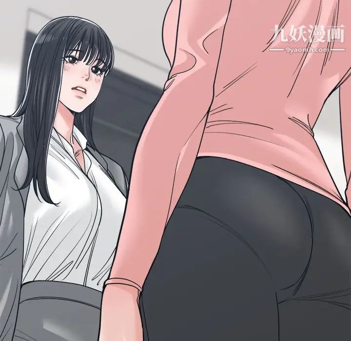 谁才是真爱，第22話，第 22 页