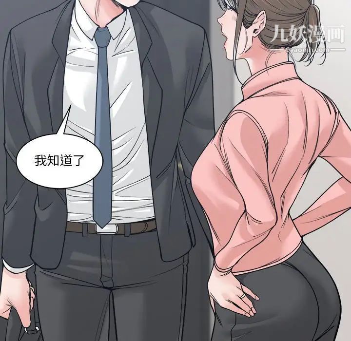 谁才是真爱，第22話，第 28 页