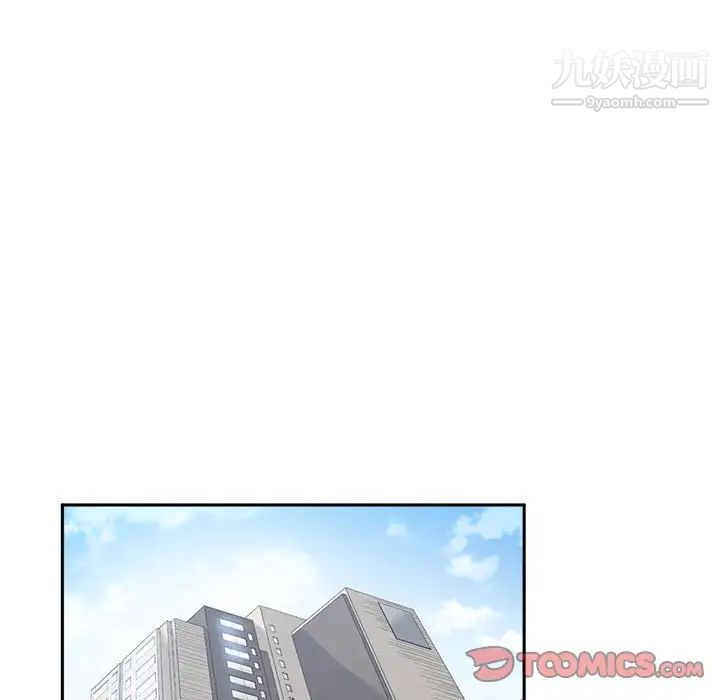 谁才是真爱，第22話，第 15 页