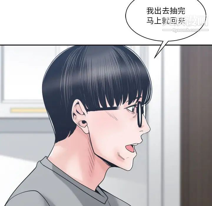 谁才是真爱，第22話，第 132 页