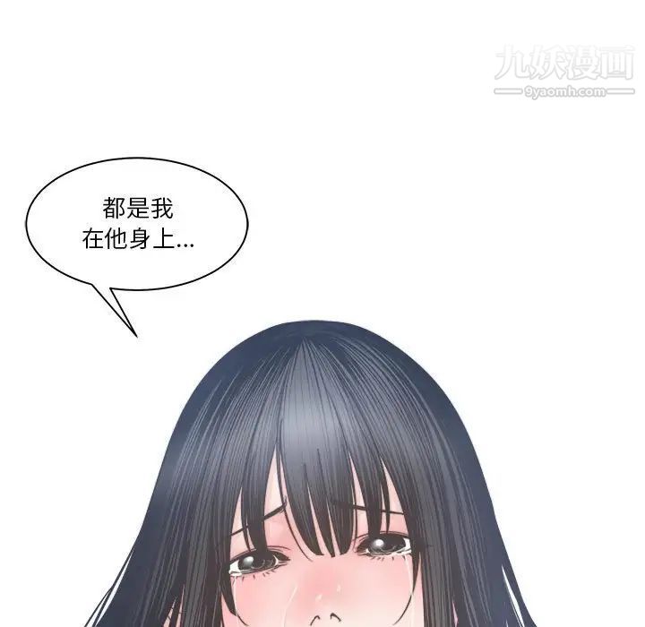 谁才是真爱，第23話，第 125 页