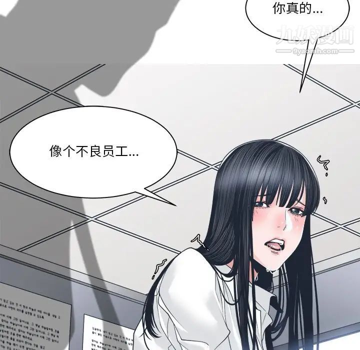 谁才是真爱，第23話，第 103 页