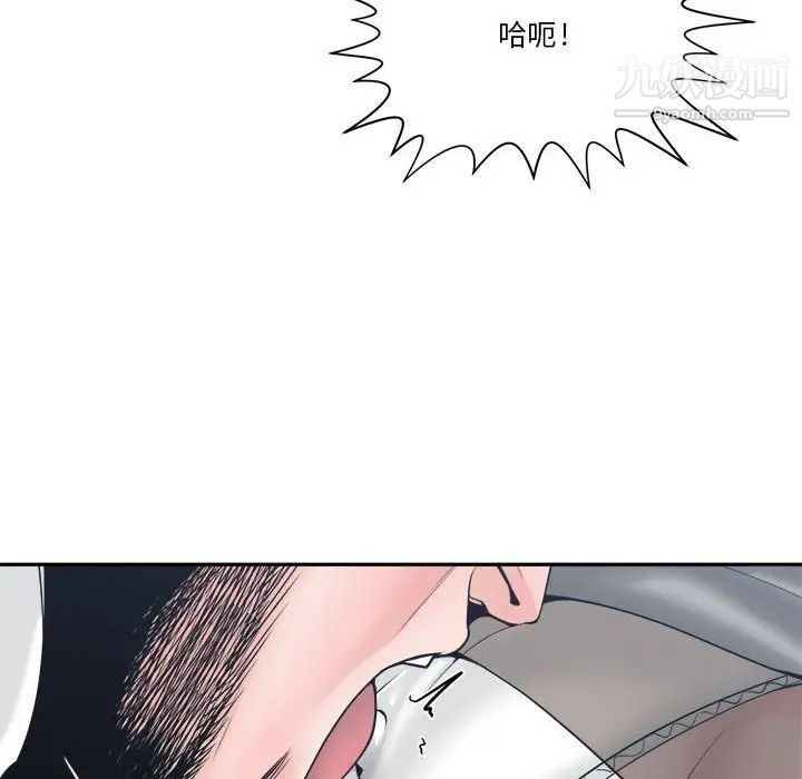 谁才是真爱，第23話，第 84 页