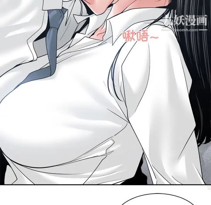 谁才是真爱，第23話，第 95 页