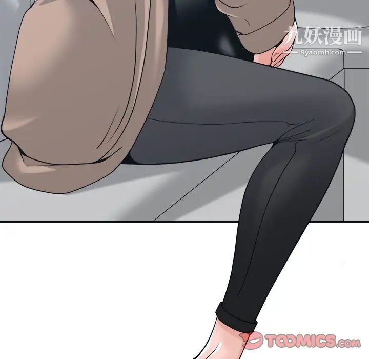 谁才是真爱，第23話，第 21 页