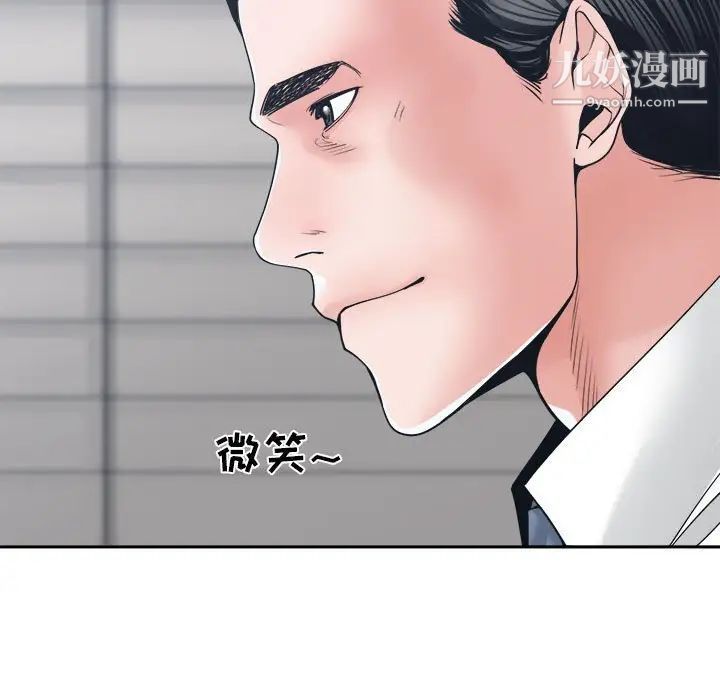 谁才是真爱，第23話，第 65 页