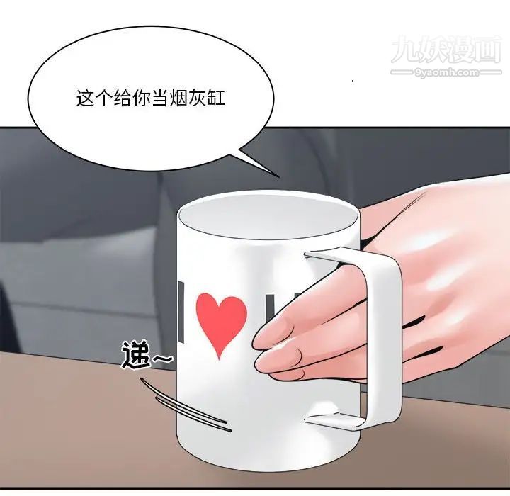 谁才是真爱，第23話，第 8 页
