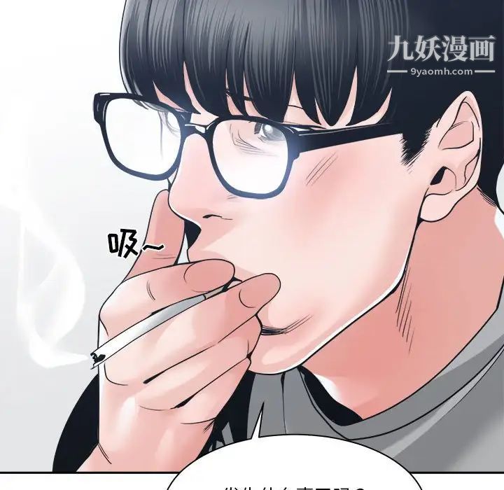 谁才是真爱，第23話，第 12 页