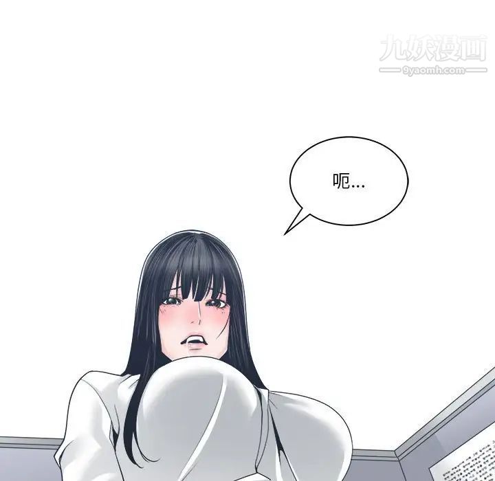 谁才是真爱，第23話，第 77 页