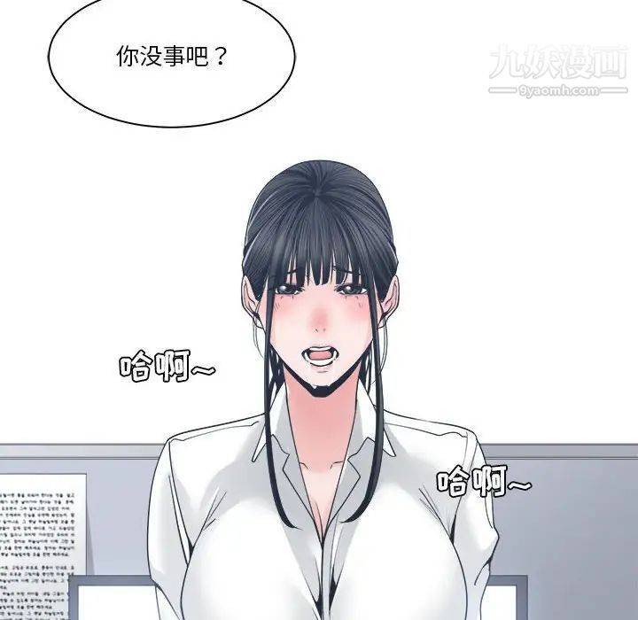 谁才是真爱，第23話，第 52 页