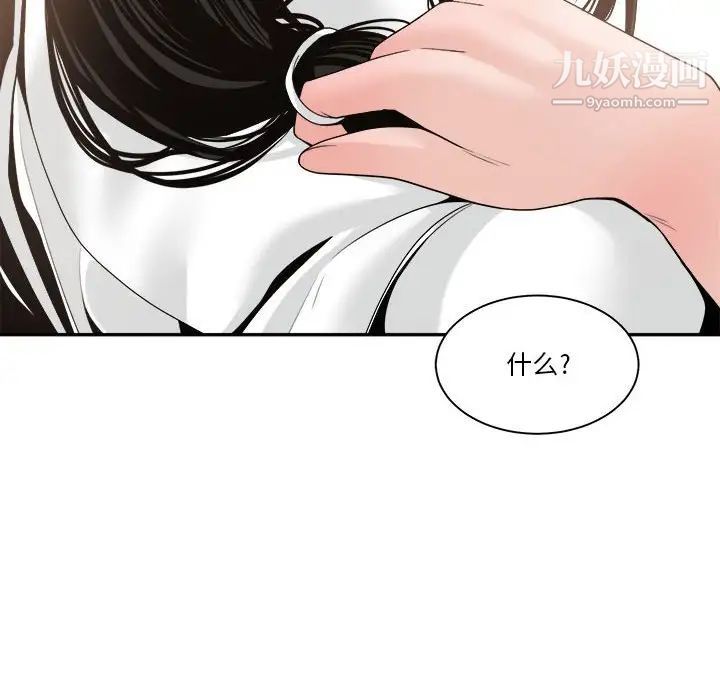 谁才是真爱，第23話，第 60 页
