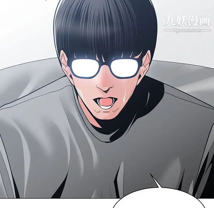 谁才是真爱，第23話，第 132 页