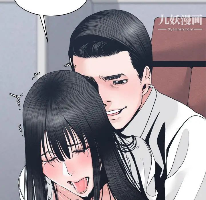 谁才是真爱，第24話，第 103 页