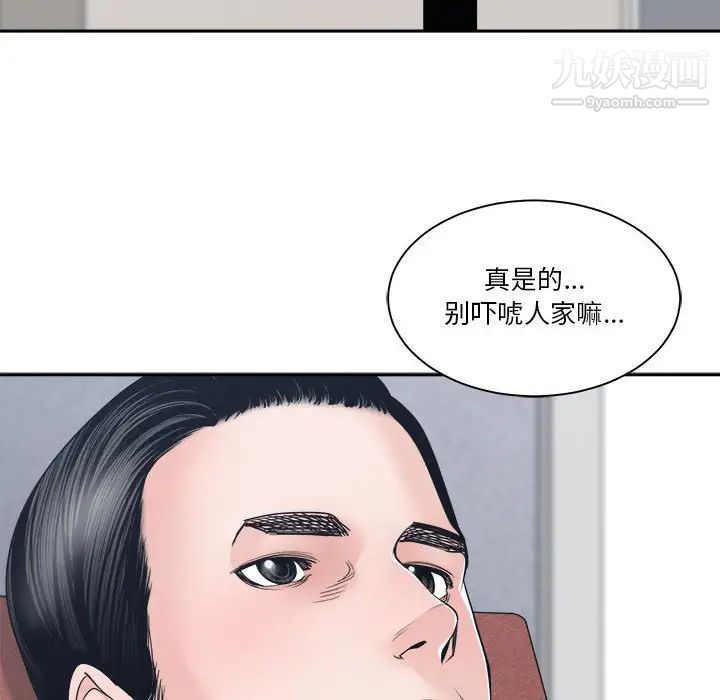 谁才是真爱，第24話，第 40 页