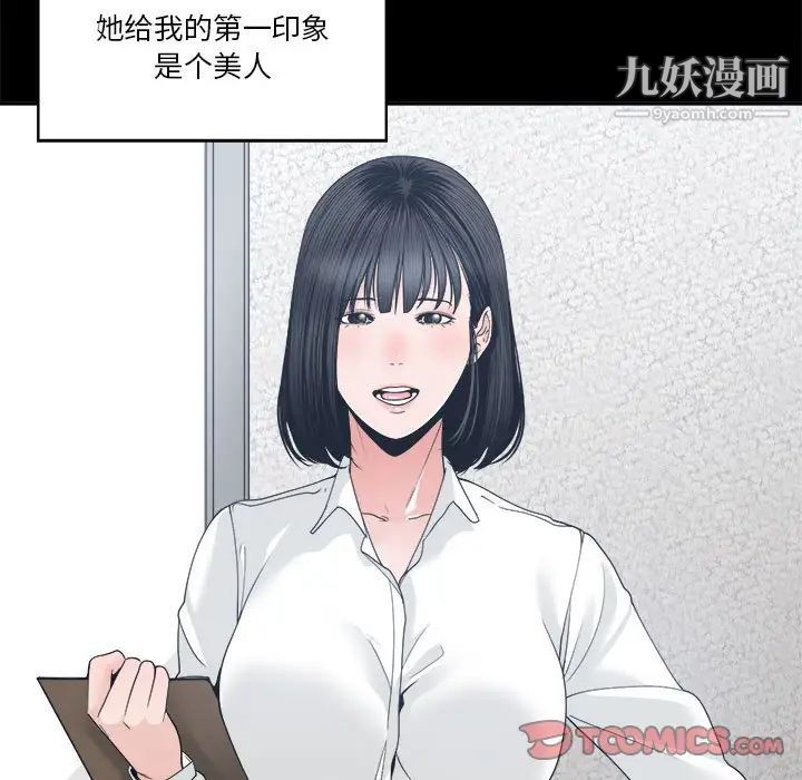 谁才是真爱，第24話，第 21 页