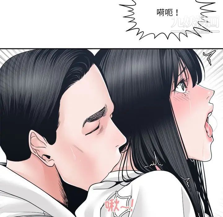 谁才是真爱，第24話，第 65 页