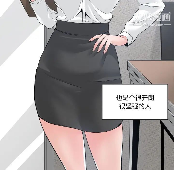 谁才是真爱，第24話，第 22 页