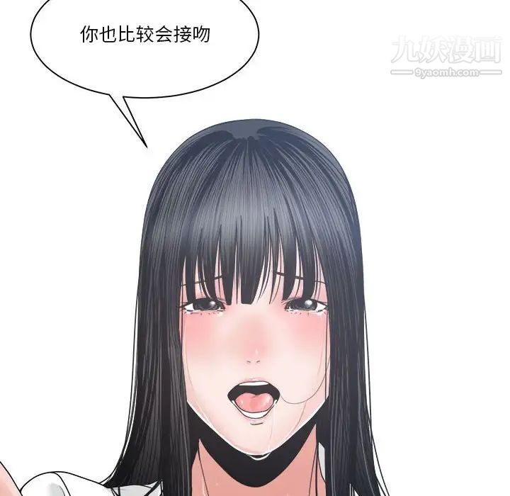 谁才是真爱，第24話，第 12 页