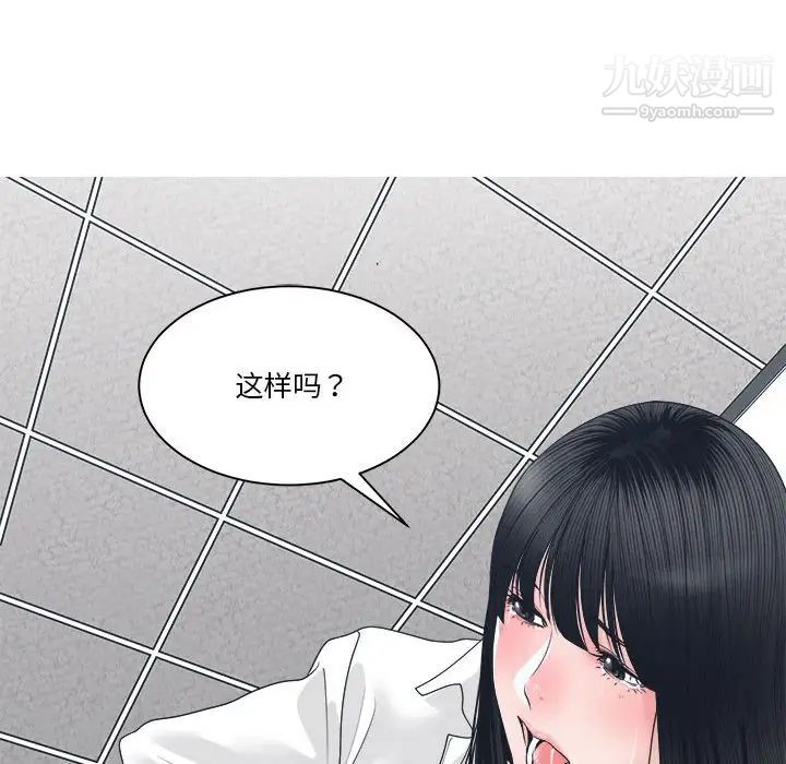 谁才是真爱，第24話，第 52 页