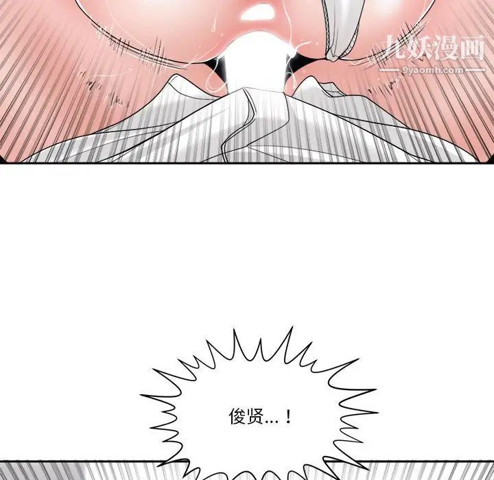 谁才是真爱，第24話，第 60 页