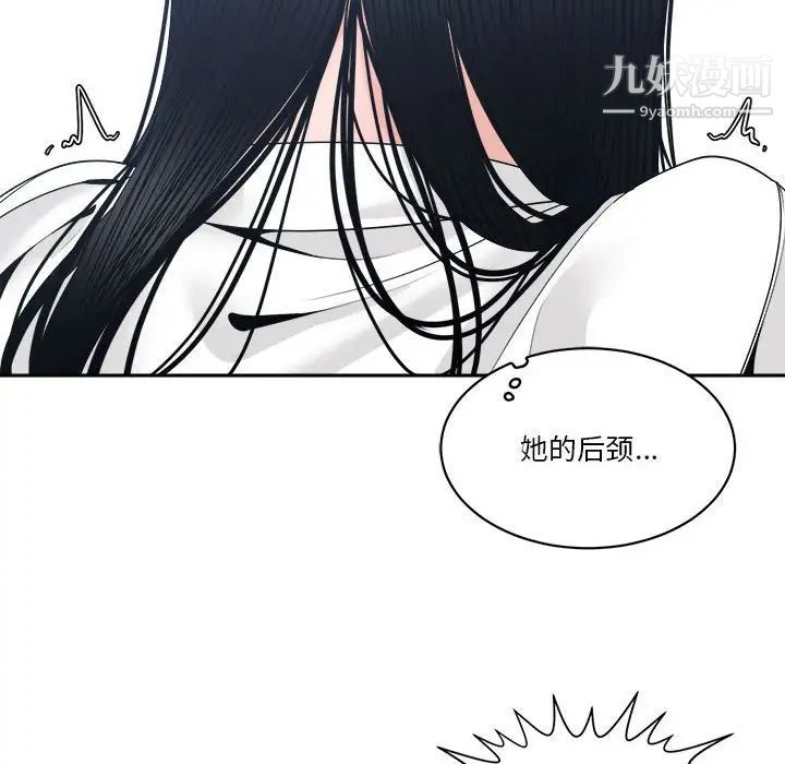 谁才是真爱，第24話，第 64 页