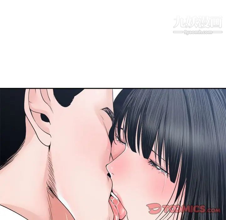 谁才是真爱，第24話，第 15 页