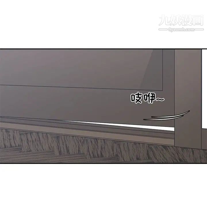 谁才是真爱，第24話，第 132 页