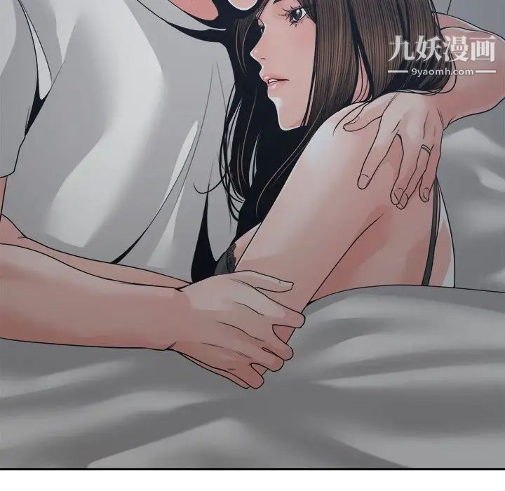 谁才是真爱，第25話，第 11 页
