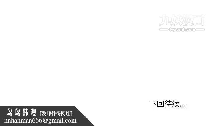 谁才是真爱，第25話，第 122 页