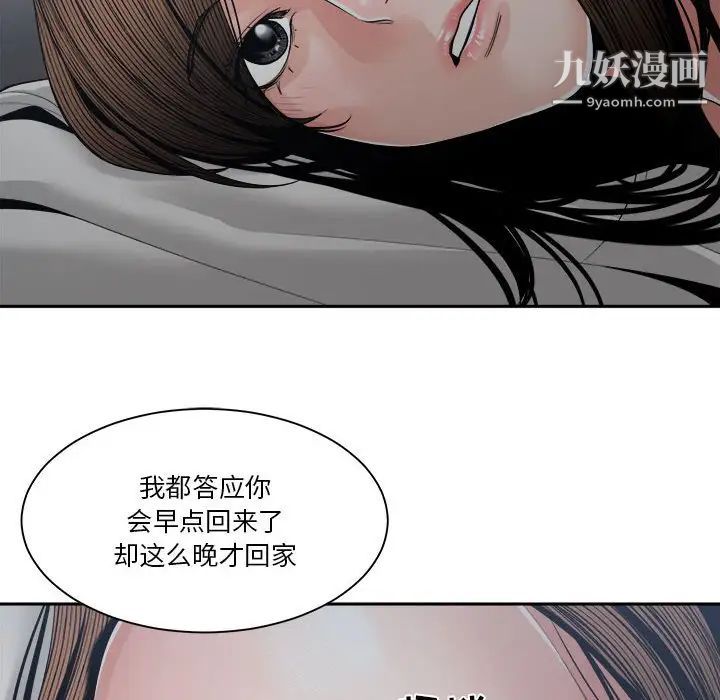 谁才是真爱，第25話，第 8 页
