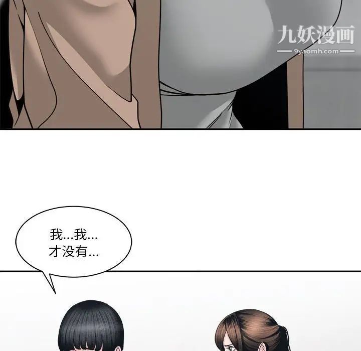 谁才是真爱，第25話，第 28 页