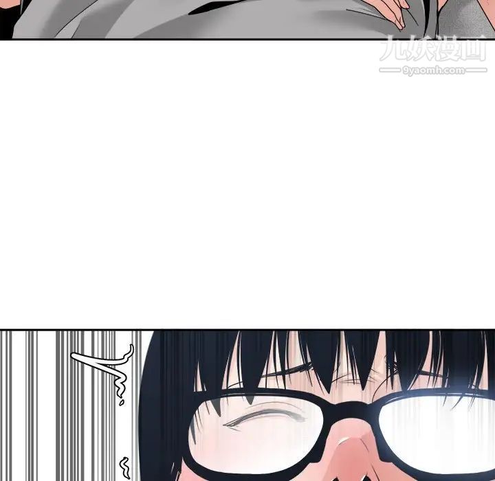 谁才是真爱，第25話，第 77 页