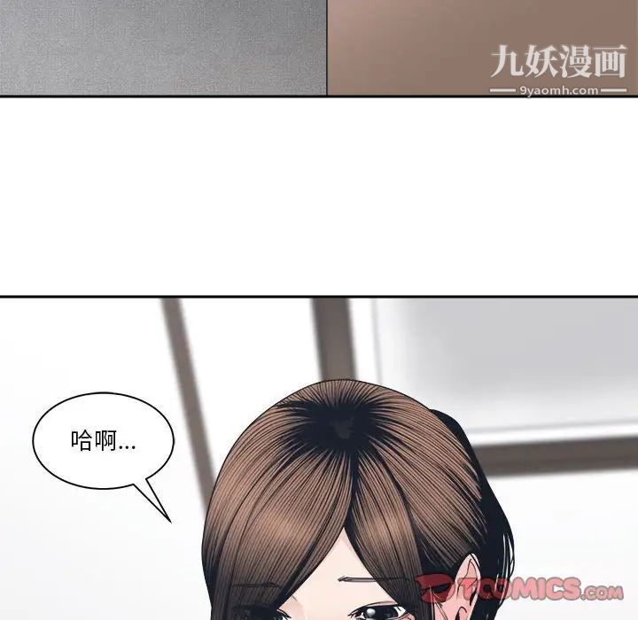 谁才是真爱，第25話，第 60 页