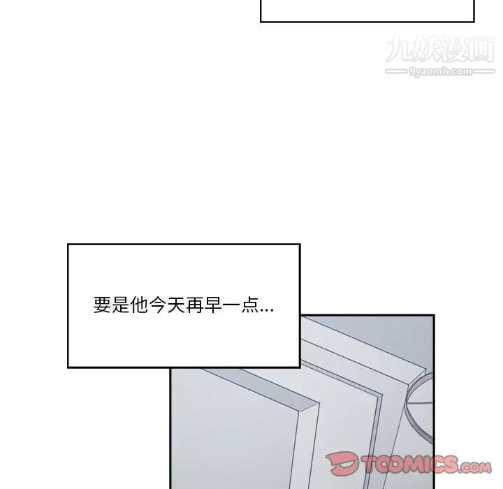 谁才是真爱，第25話，第 15 页
