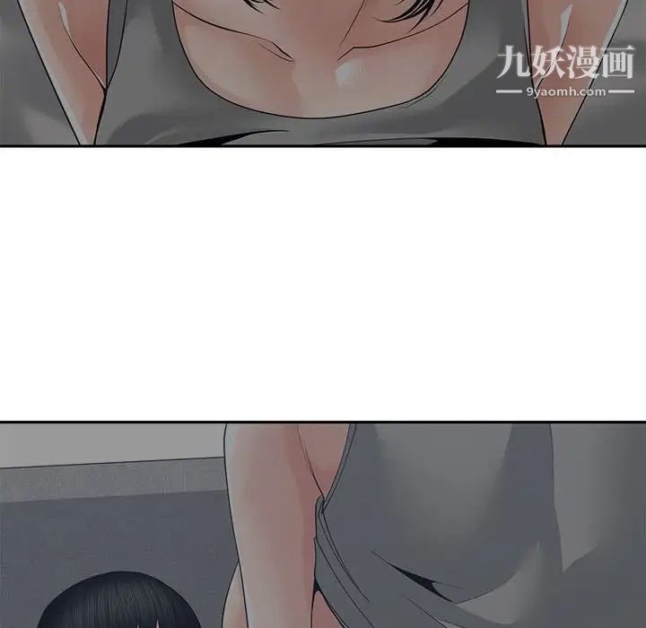 谁才是真爱，第26話，第 44 页