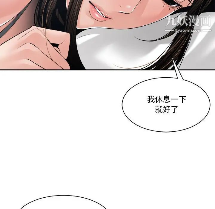 谁才是真爱，第26話，第 11 页