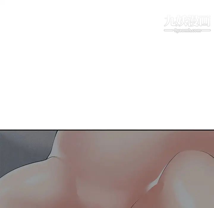 谁才是真爱，第26話，第 40 页