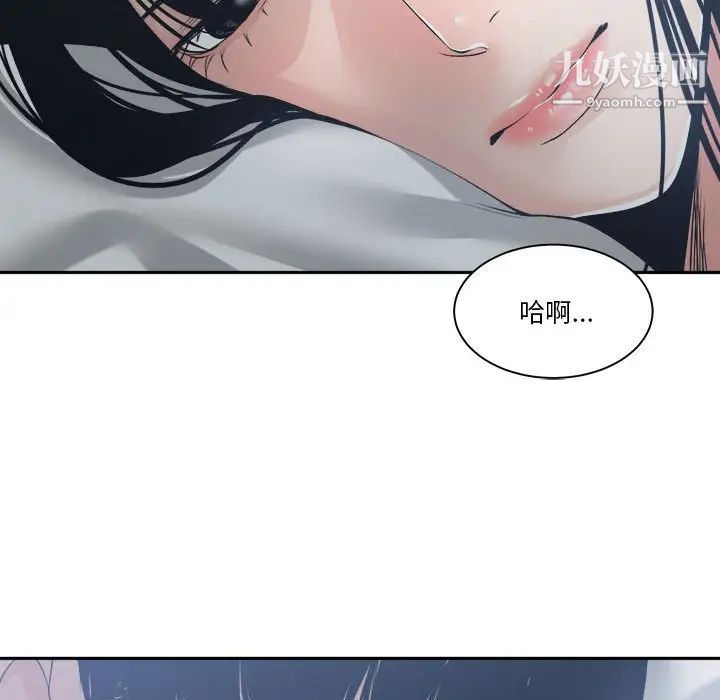谁才是真爱，第26話，第 52 页