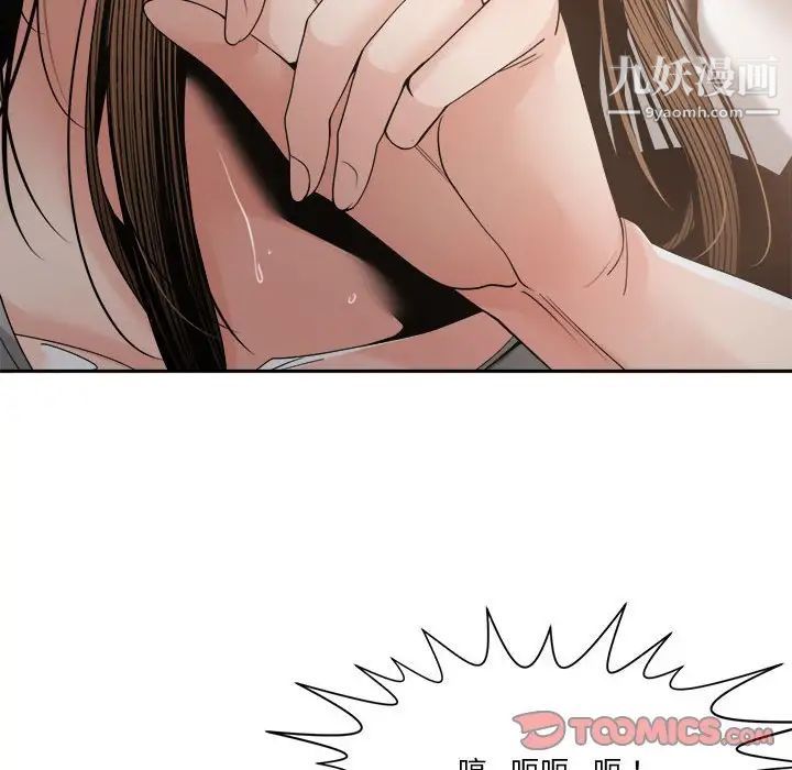 谁才是真爱，第26話，第 60 页