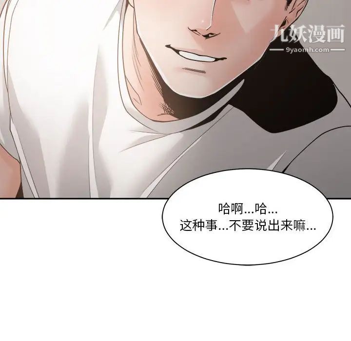 谁才是真爱，第26話，第 64 页