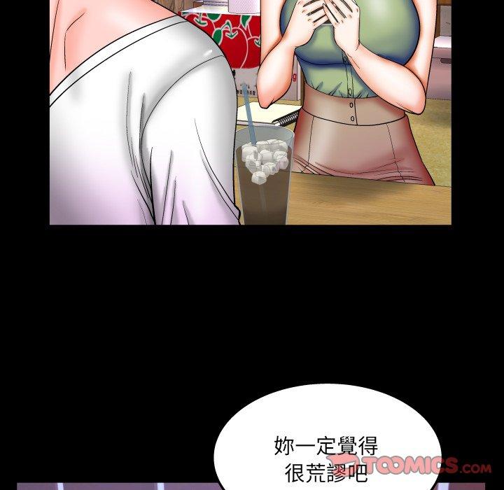 嬸嬸，第41章，第 34 页