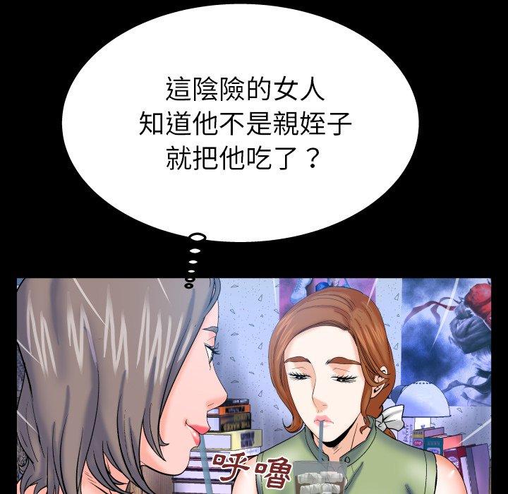 嬸嬸，第41章，第 35 页
