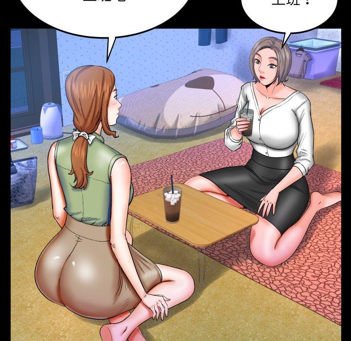 嬸嬸，第41章，第 25 页