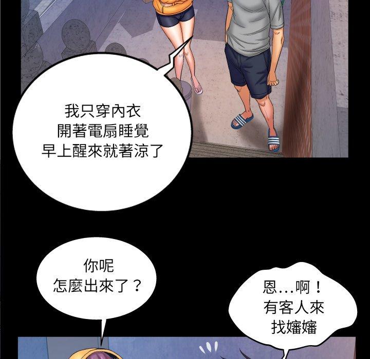 嬸嬸，第41章，第 44 页