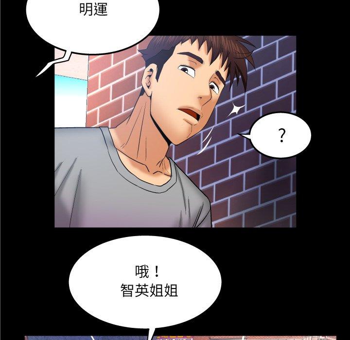 嬸嬸，第41章，第 40 页